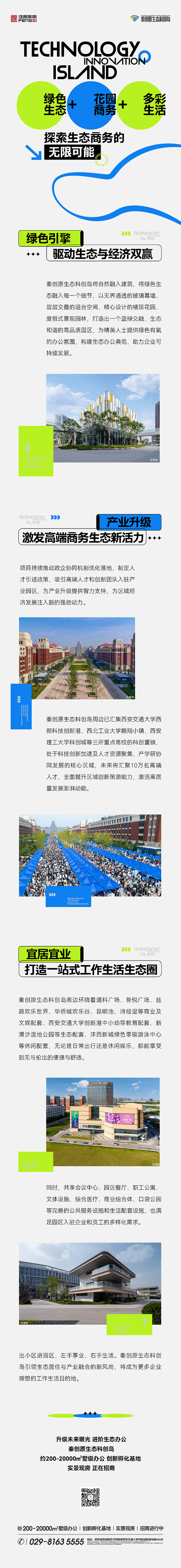 全維度看“島”  探索生態(tài)商務(wù)的無限可能.jpg