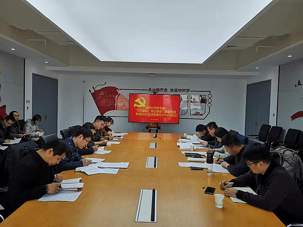 12-6投資公司黨支部召開黨員大會(huì)11..jpg